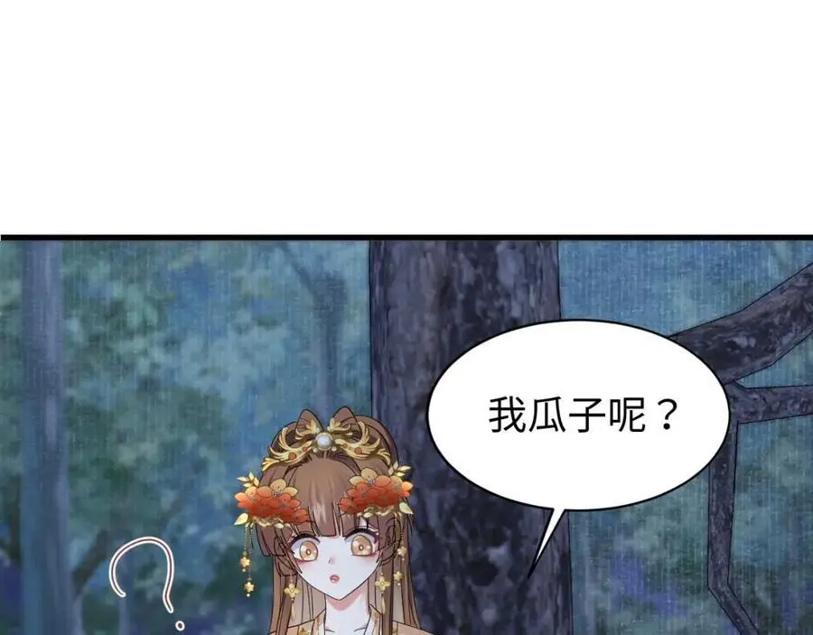 第61话 三个男人一台戏 第27页
