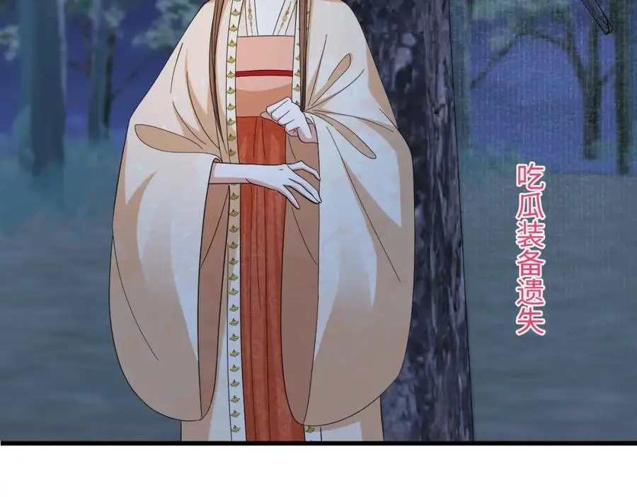 第61话 三个男人一台戏 第28页