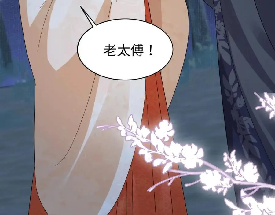 第61话 三个男人一台戏 第34页