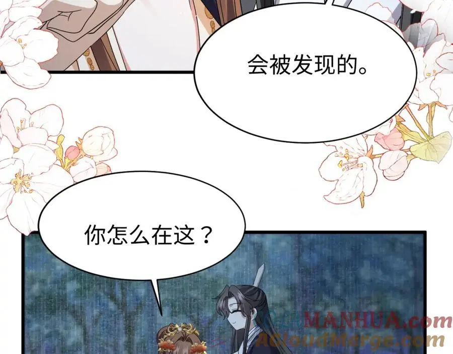 第61话 三个男人一台戏 第37页