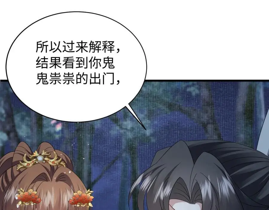 第61话 三个男人一台戏 第40页