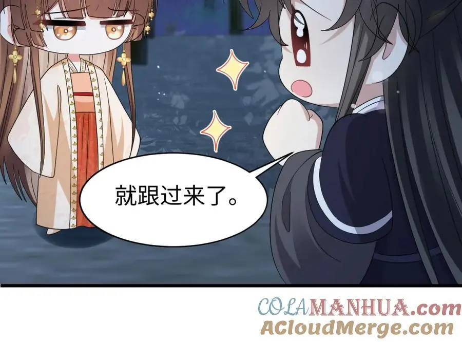 第61话 三个男人一台戏 第41页