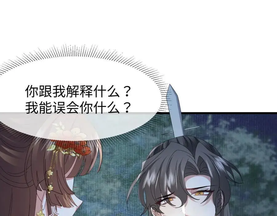 第61话 三个男人一台戏 第42页