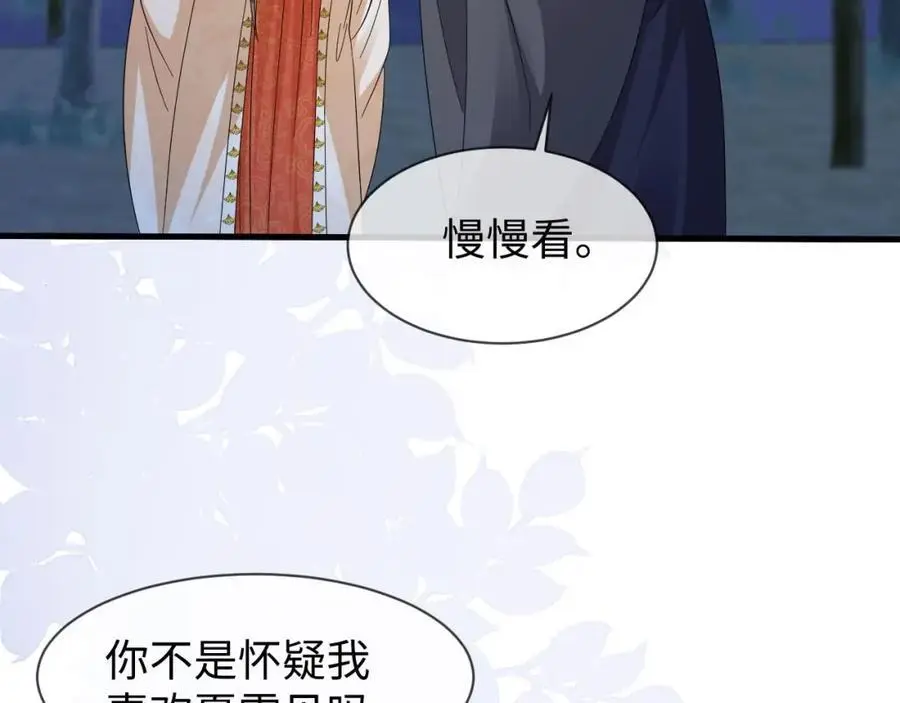 第61话 三个男人一台戏 第52页