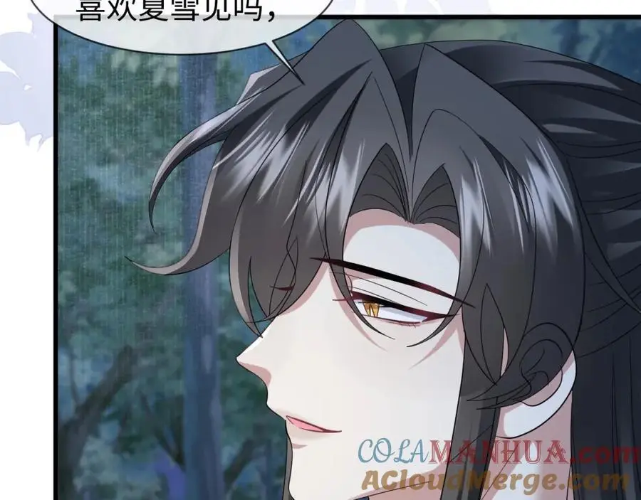第61话 三个男人一台戏 第53页