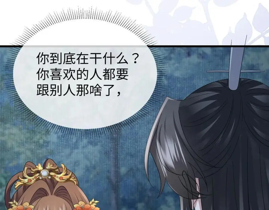 第61话 三个男人一台戏 第55页