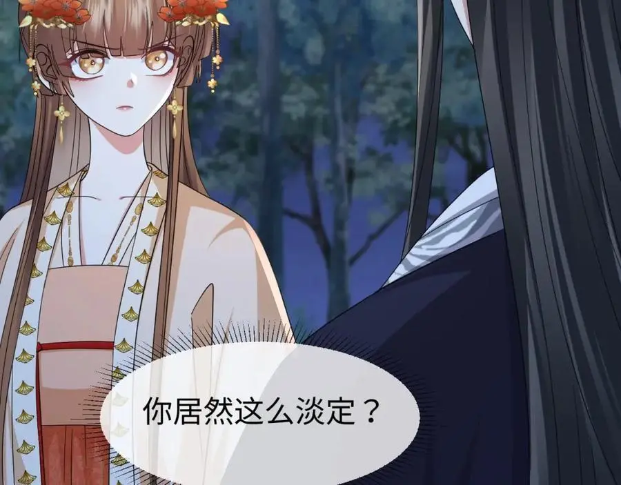 第61话 三个男人一台戏 第56页