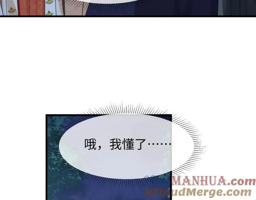 第61话 三个男人一台戏 第57页