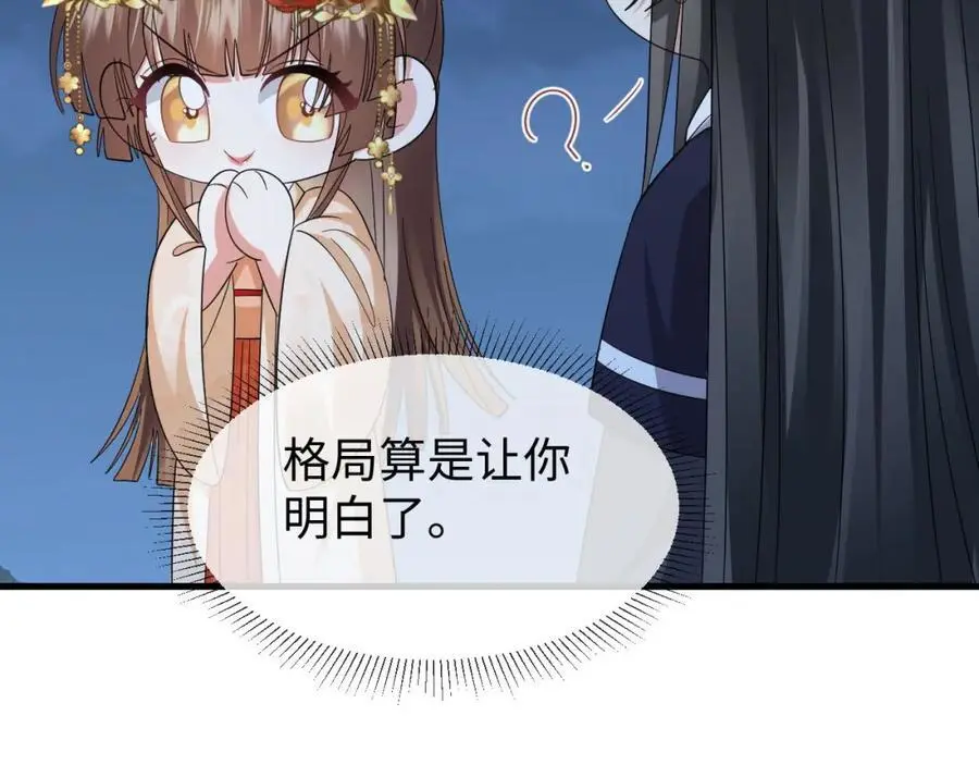 第61话 三个男人一台戏 第60页
