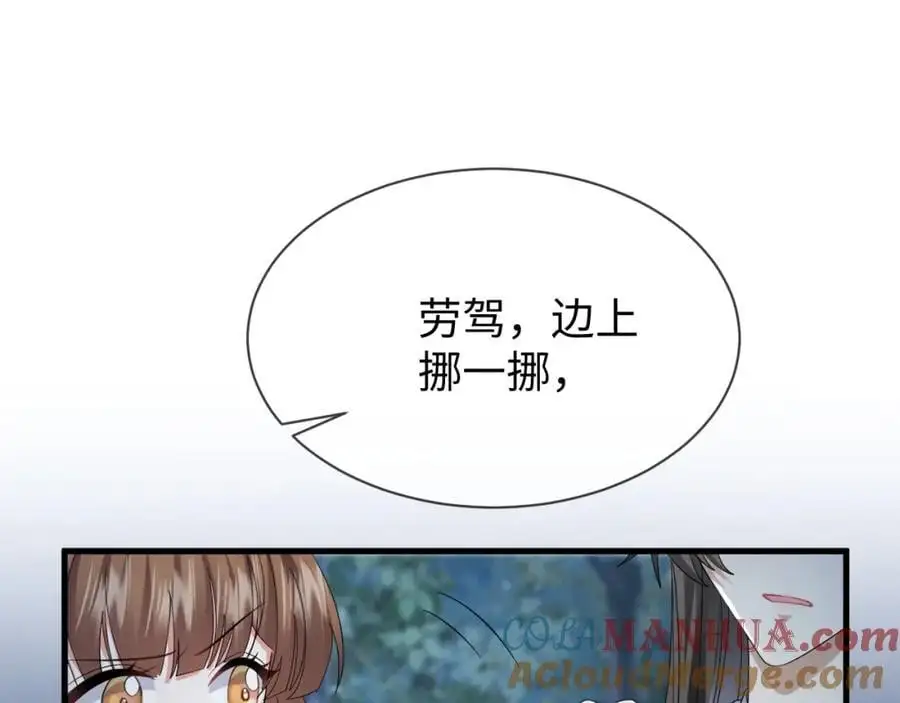 第61话 三个男人一台戏 第61页