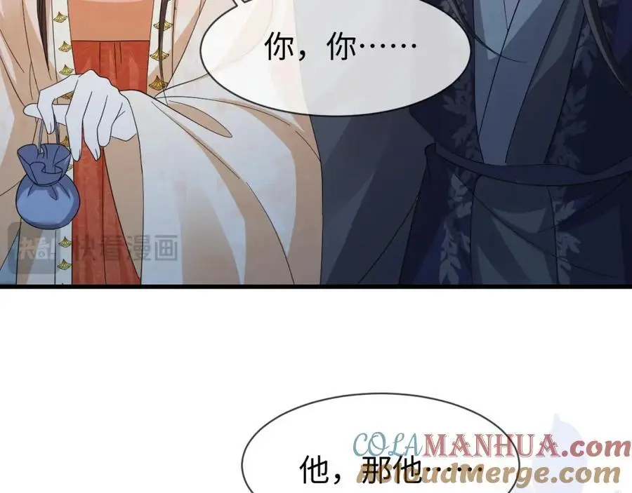 第61话 三个男人一台戏 第65页