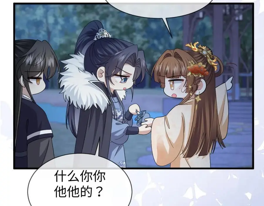 第61话 三个男人一台戏 第66页