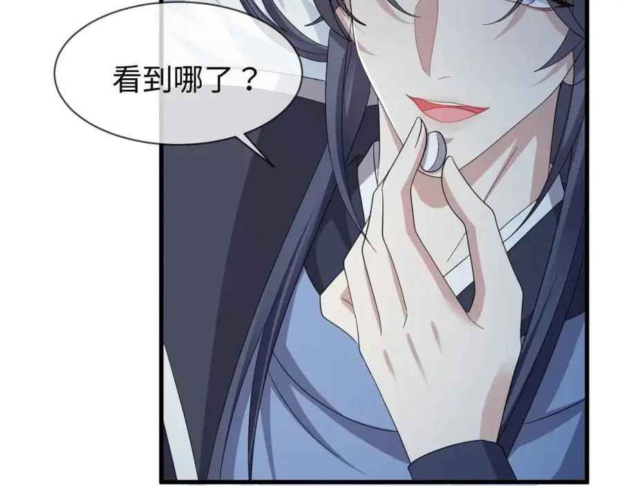第61话 三个男人一台戏 第68页