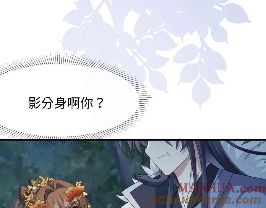 第61话 三个男人一台戏 第69页