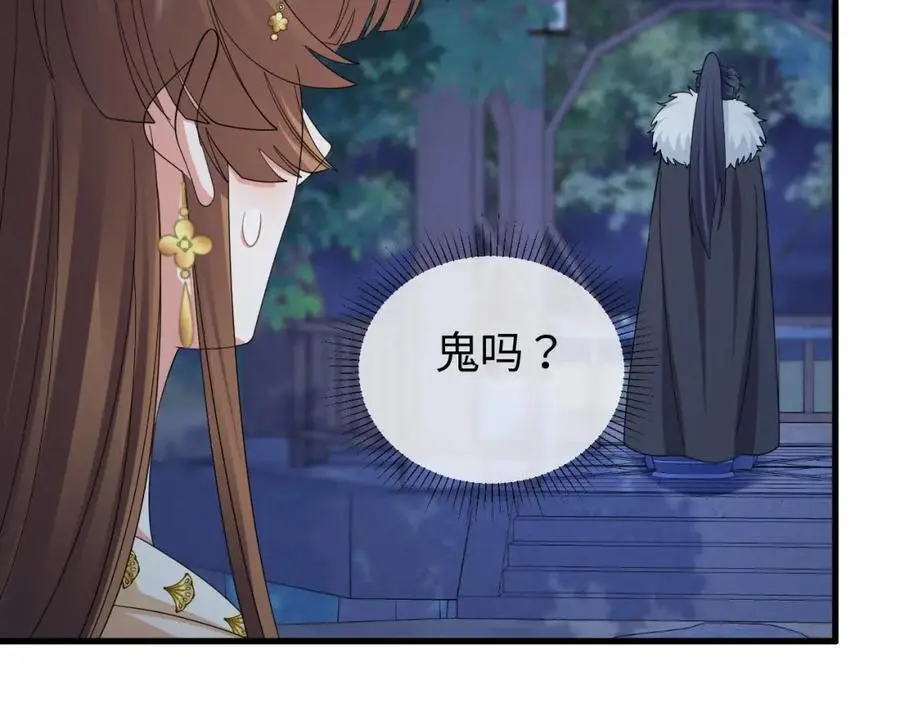 第61话 三个男人一台戏 第72页