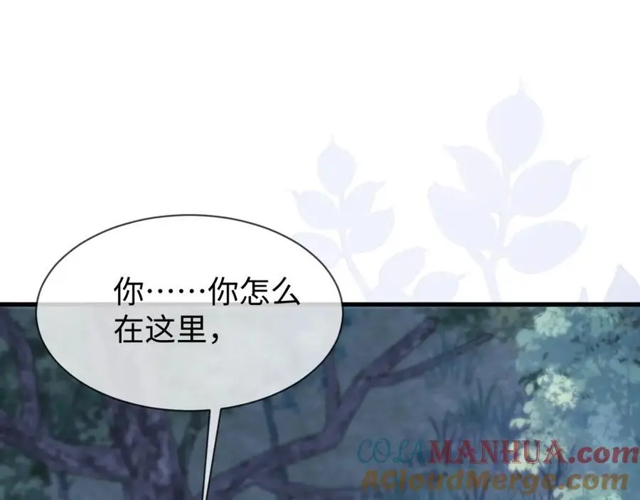 第61话 三个男人一台戏 第73页