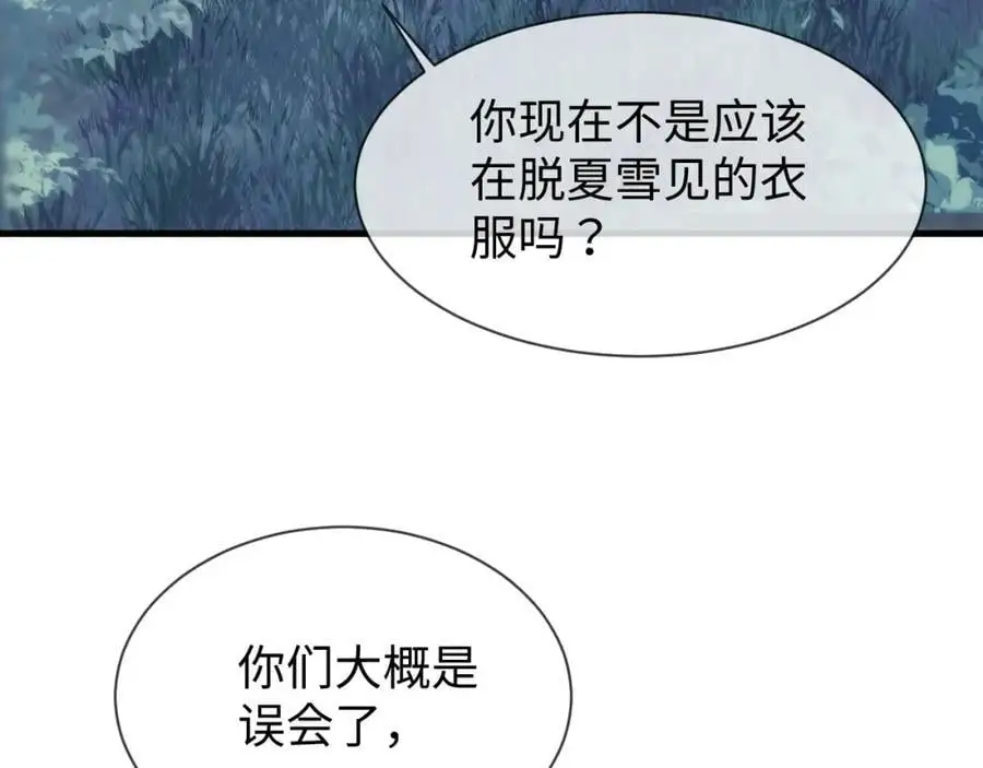 第61话 三个男人一台戏 第75页