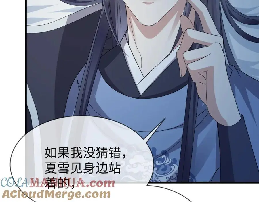 第61话 三个男人一台戏 第77页