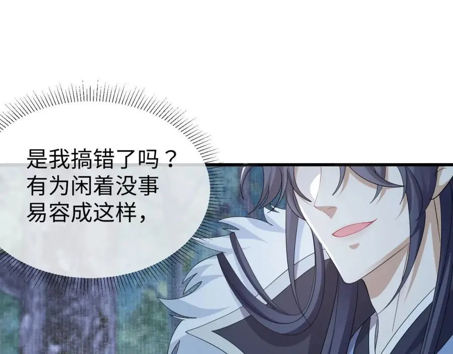 第61话 三个男人一台戏 第80页