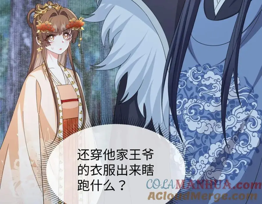 第61话 三个男人一台戏 第81页
