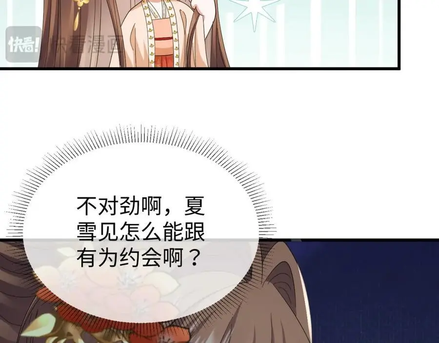 第61话 三个男人一台戏 第83页