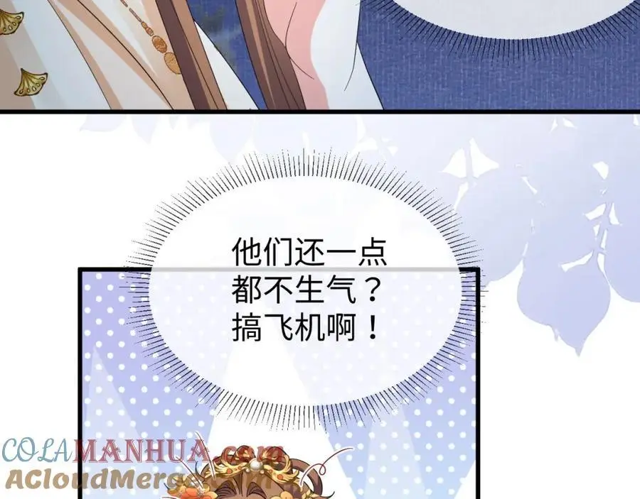 第61话 三个男人一台戏 第85页