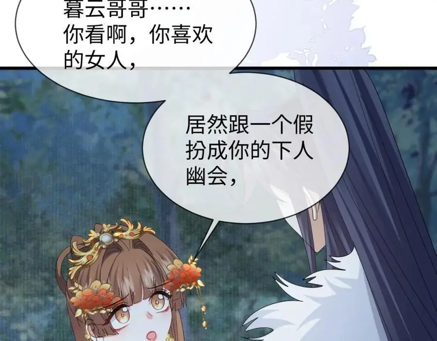 第61话 三个男人一台戏 第87页
