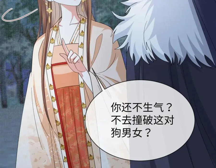 第61话 三个男人一台戏 第88页