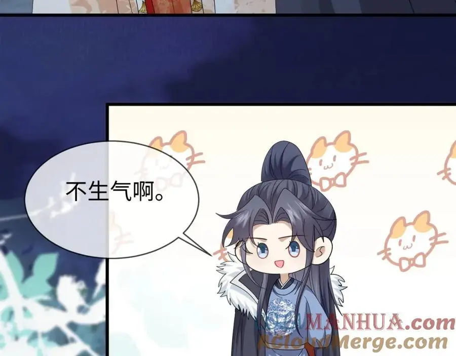 第61话 三个男人一台戏 第89页