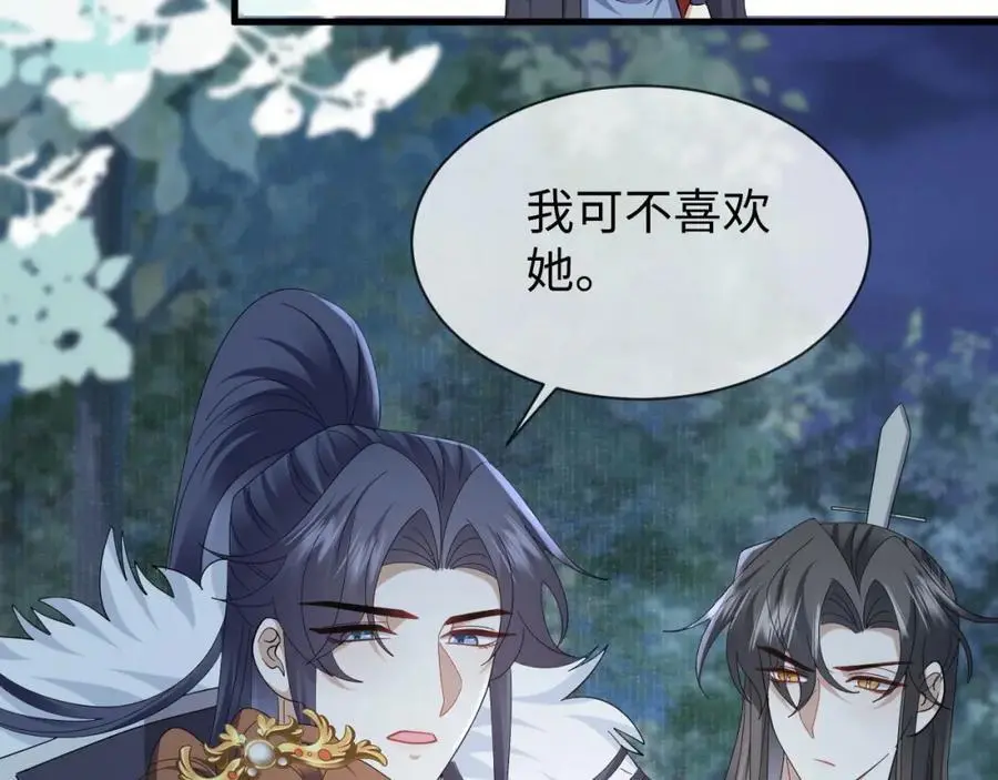 第61话 三个男人一台戏 第90页