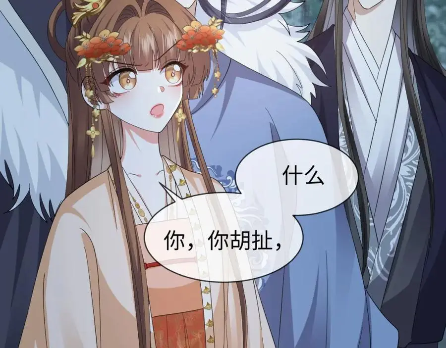 第61话 三个男人一台戏 第91页