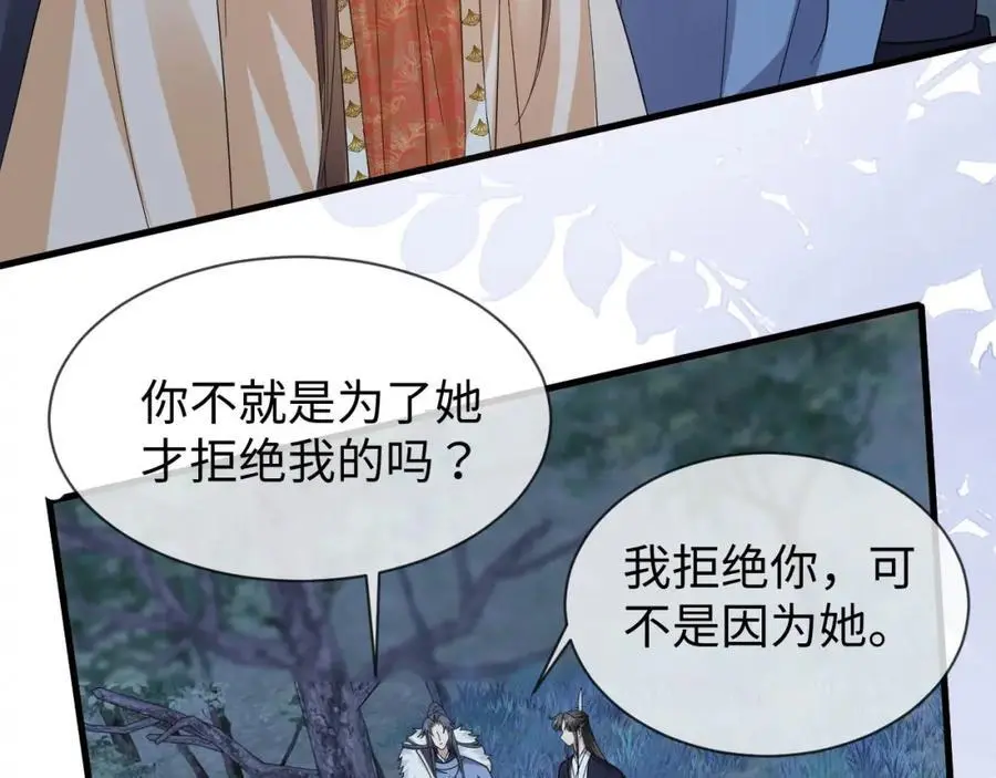第61话 三个男人一台戏 第92页