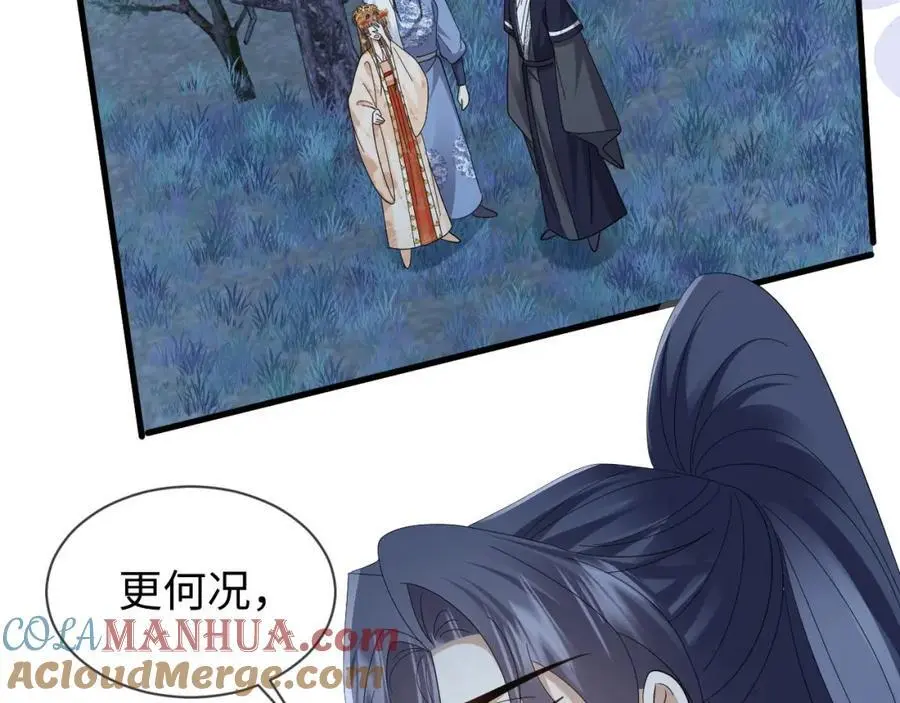 第61话 三个男人一台戏 第93页