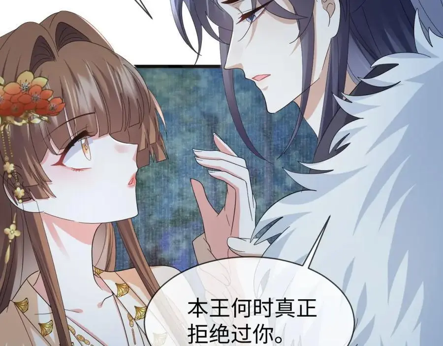 第61话 三个男人一台戏 第94页
