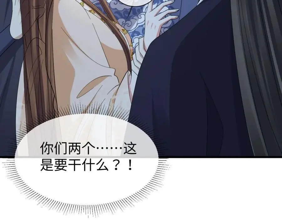 第61话 三个男人一台戏 第98页