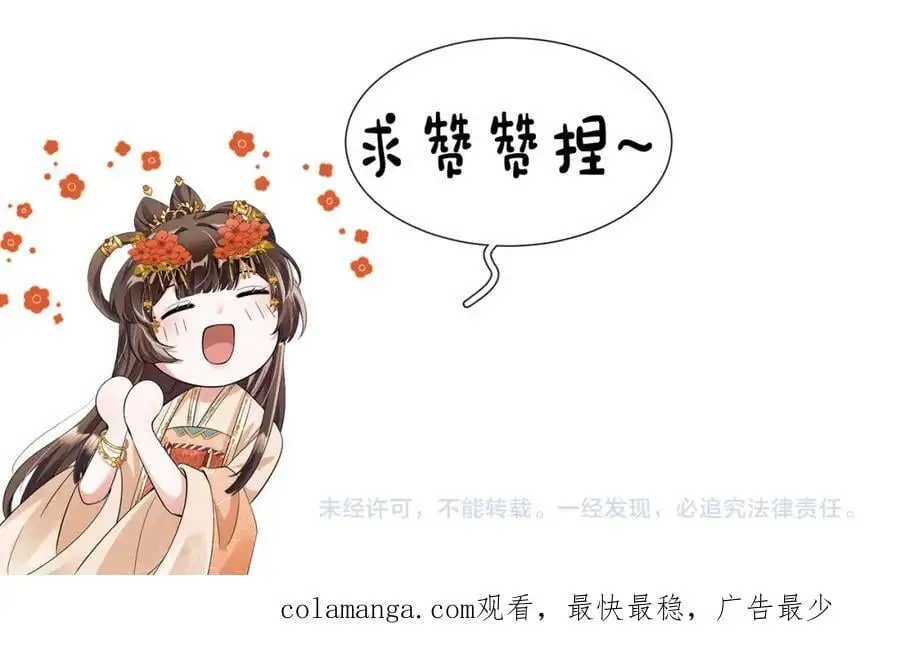 第61话 三个男人一台戏 第102页