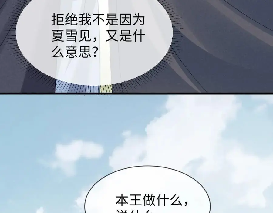 第62话 红红我们走！ 第7页