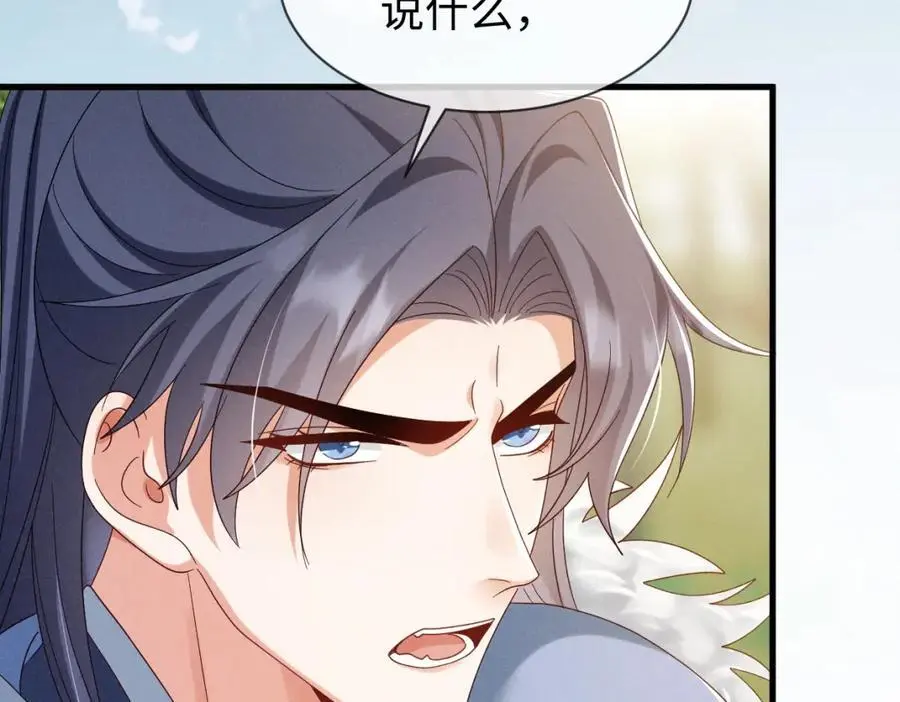 第62话 红红我们走！ 第8页