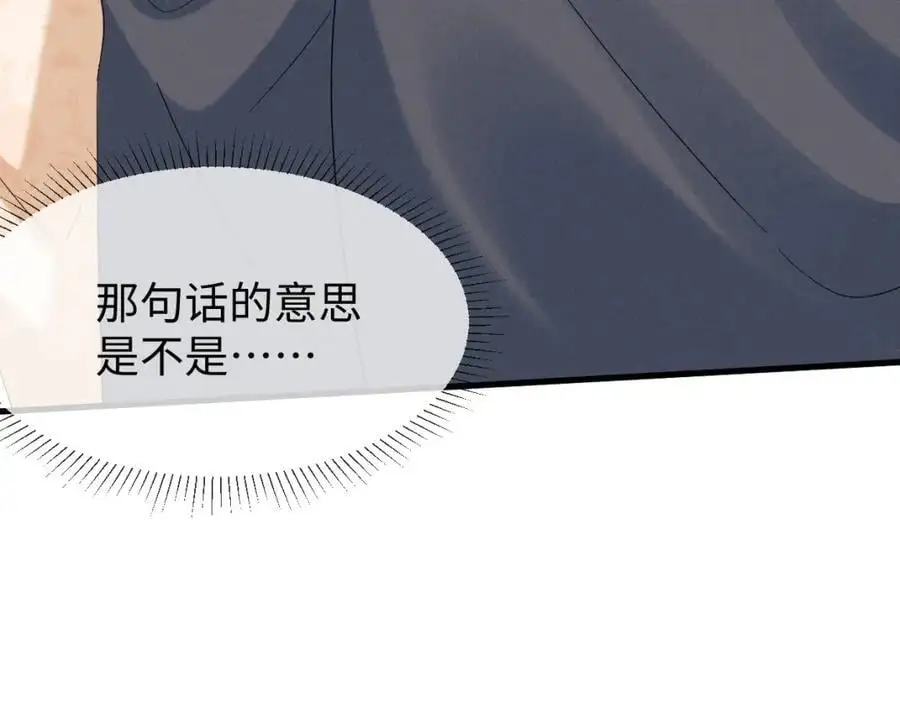 第62话 红红我们走！ 第12页