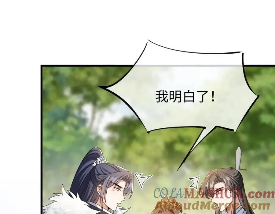 第62话 红红我们走！ 第13页