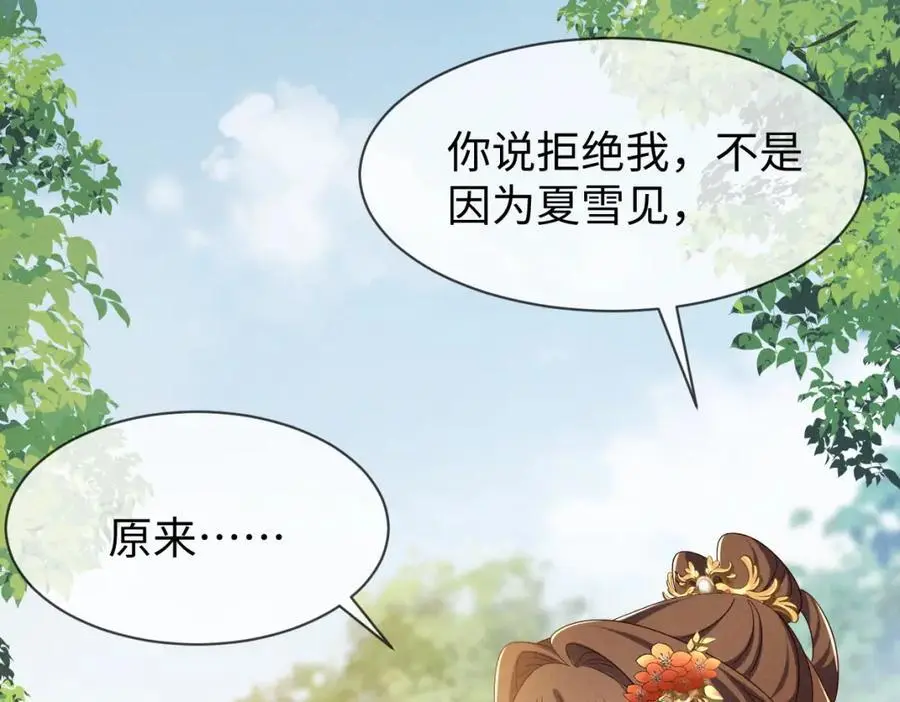 第62话 红红我们走！ 第15页