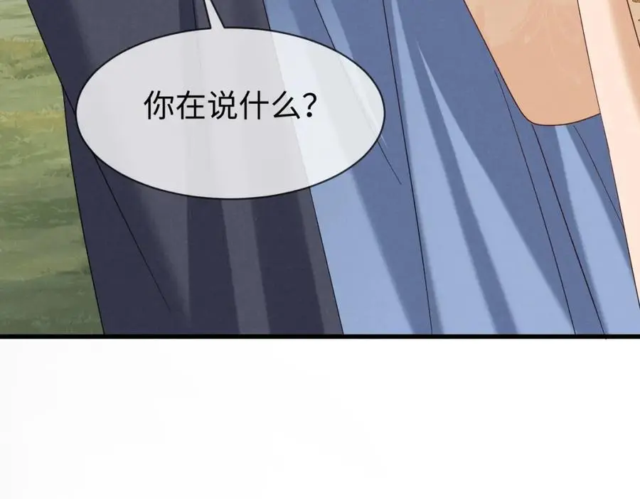 第62话 红红我们走！ 第18页