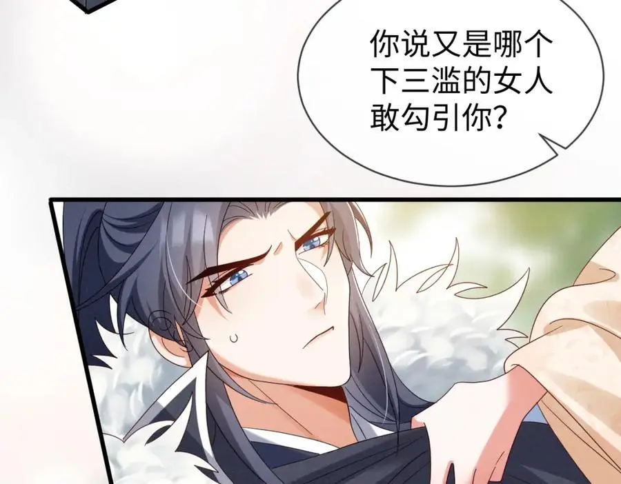 第62话 红红我们走！ 第20页