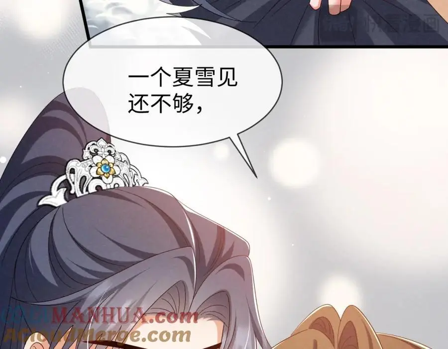 第62话 红红我们走！ 第21页