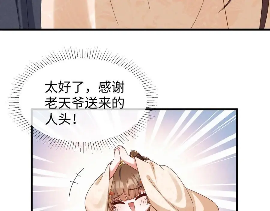 第62话 红红我们走！ 第24页