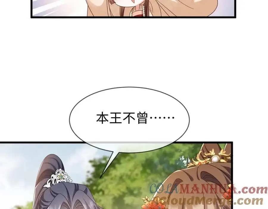 第62话 红红我们走！ 第25页