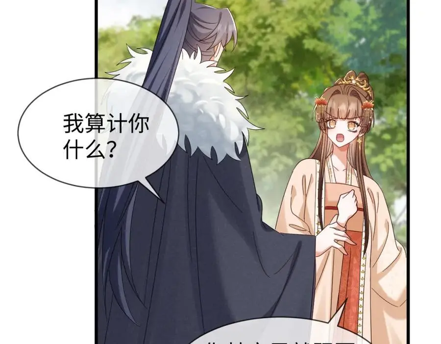 第62话 红红我们走！ 第28页