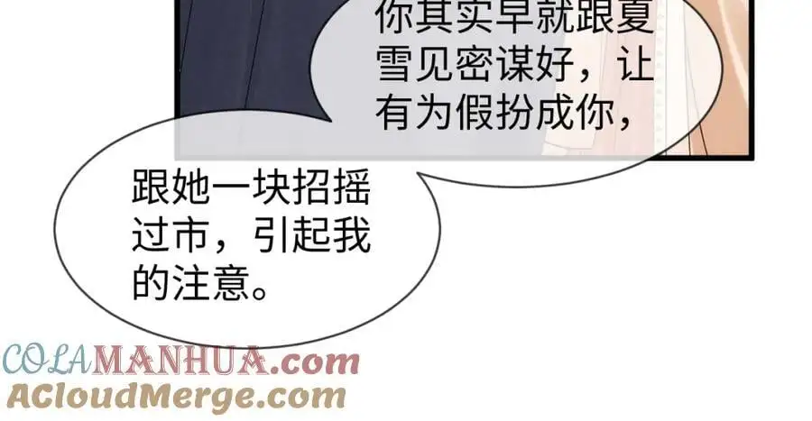 第62话 红红我们走！ 第29页