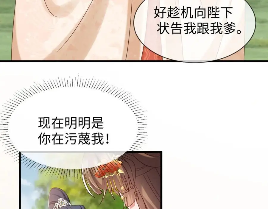 第62话 红红我们走！ 第32页