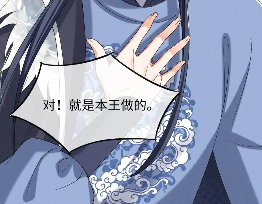 第62话 红红我们走！ 第35页
